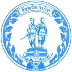 Official seal of Phuket