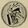 Proposed seal design for the Council of People's Commissars by Ivan Puni (1920s)