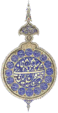 Bahadur Shah Zafar بہادر شاہ ظفر's signature