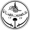 Seal of Saudi Arabia from 1932 to 1950