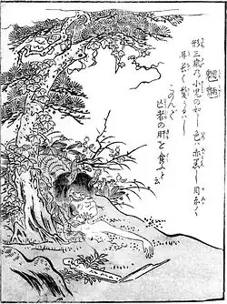 Mōryō (ja:魍魎)