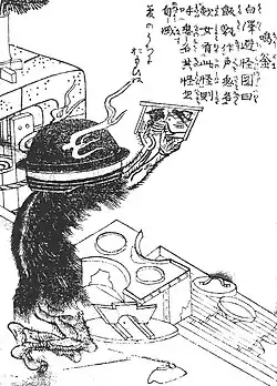 Narikama from the Gazu Hyakki Tsurezure Bukuro by Sekien Toriyama