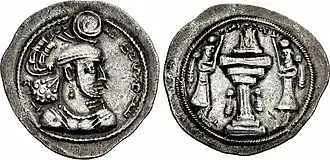 Silver coin with the image of Ardashir II, minted in Bishapur