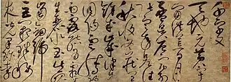 Emperor Huizong of Song, Thousand character classic in cursive script
