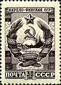 The Emblem of the Karelo-Finnish Soviet Socialist Republic on a 1947 postage stamp
