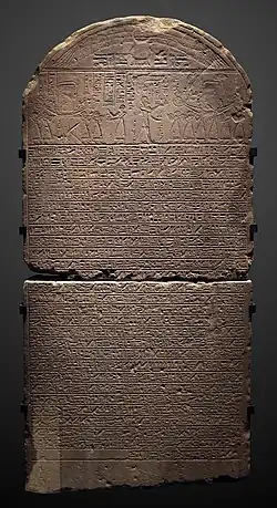 The Bentresh stela; 1069–715 BC; sandstone; 227 x 106 x 14&nbsp;cm; Louvre