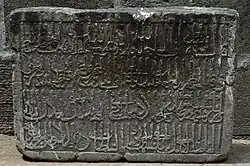 Mosque inscription