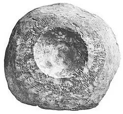 Door socket dedicated to Ningirsu by "Enannatum, ensi of Lagash (...) son of Entemena", hence Enannatum II, grandson of Enannatum I.[10]