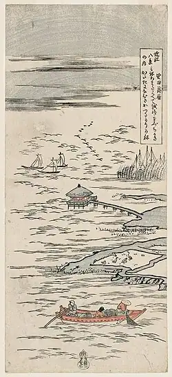 Katata (堅田落雁)