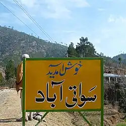 A Swatiabad sign