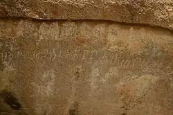 Tamizhi Inscriptions and Theerthangara Sculpture