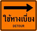 Detour