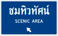 Scenic area exit direction (left)