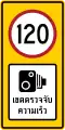 Speed camera zone (120&nbsp;km/h)