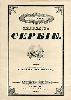 Constitution of 15 February 1835.