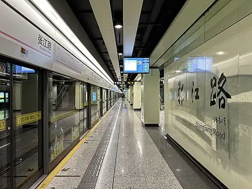 Line 13 platform of Zhangjiang Road