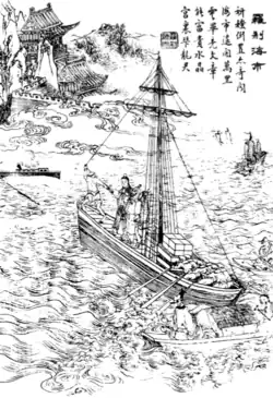 A Chinese black-and-white illustration of a ship