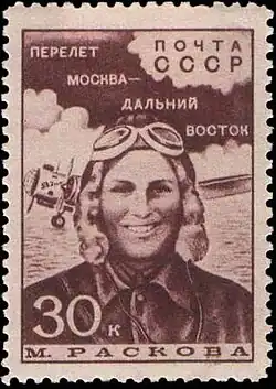 Soviet stamp, 1939