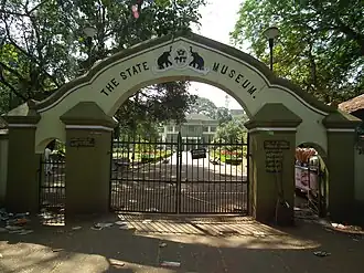 Entrance gate of Thrissur Zoo