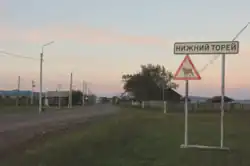 Western entrance to the village of Nizhniy Torey