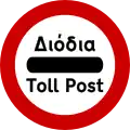 Toll Station