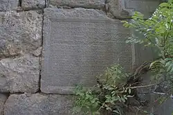 Greek inscription.