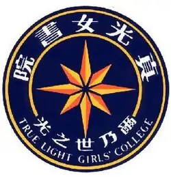 School badge of True Light Girls' College