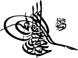 Mehmed V Reşâd's signature