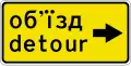 Detour route on right (2014–2021)
