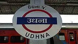 Udhna Junction Platform Board