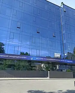 The Lviv office of Ukreximbank