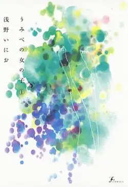 A white outline of a girl's legs is inside watercolor splotches ranging from green to violet