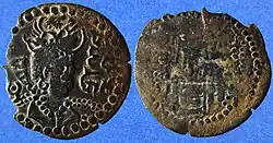 Another coin in the name of "Ranasrikari"