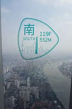 View from the Shanghai Tower observation deck.
