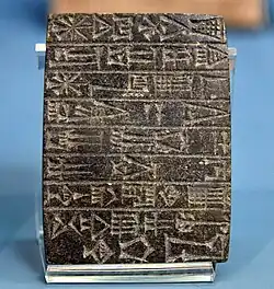 Votive inscription of Gudea, ruler of Lagash mentioning the construction of the temple of E-ninnu for Ningirsu. From Lagash, Iraq. 22nd century BCE. Ancient Orient Museum, Istanbul