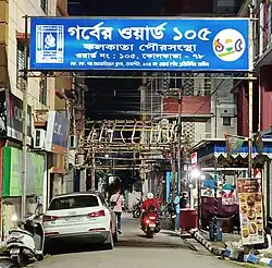 Ward 105 location (Board written in Bengali)