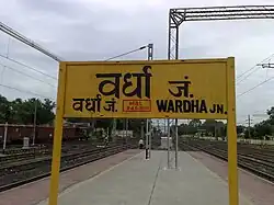 Wardha Junction