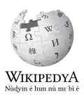 Wikipedia logo displaying the name "Wikipedia" and its slogan: "The Free Encyclopedia" below it, in Fon
