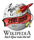 200.000-article logo