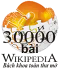 30.000-article logo