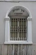Window of the synagogue with Hebrew and English writing