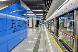 Line 10 Platform 4 (towards Xilang)
