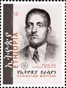 Yoftahie at Ethiopian Writers 2nd series cover