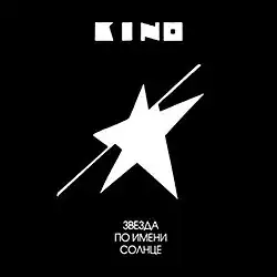 Album cover, featuring the star being slashed a little bit