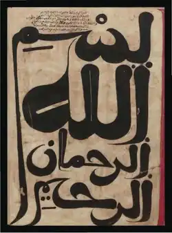 Arabic calligraphy in black ink on white paper